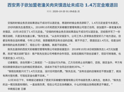 從‘潼關肉夾饃協會’商標維權鬧劇看行業協會的異化與公共治理盲區